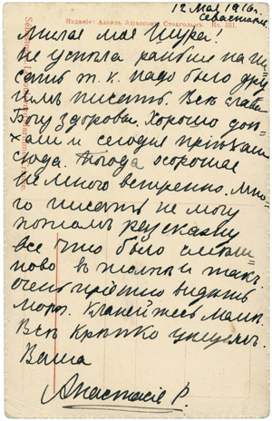 Lot 2688, Auction  101, Anastasia Romanowa, Eigenhändige Postkarte 1916 + 2 Fotos
