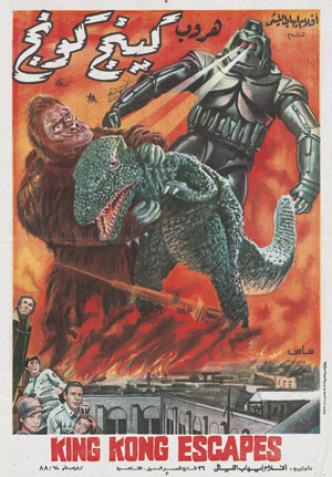 Lot 3633, Auction  113, King Kong Escapes, Plakat für den japanisch-amerikanischen Film in arabischer Sprache für Ägypten