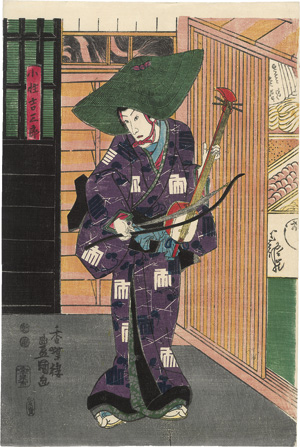 Lot 2809, Auction  118, Kunisada, Utagawa, Kokyu-Spieler, Straßenmusikant. 