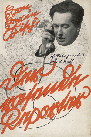 Lot 3057, Auction  118, Kisch, Egon Erwin, Der rasende Reporter "Neuausgabe",