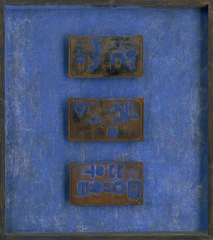 Lot 7160, Auction  121, Bach, Katharina, Ohne Titel