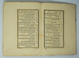 Los 1033 - Asakir-i Mansûre-i Muhammediyye - (turcice: "Die Siegreichen Soldaten Mohammeds) - 5 - thumb