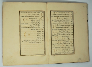 Los 1033 - Asakir-i Mansûre-i Muhammediyye - (turcice: "Die Siegreichen Soldaten Mohammeds) - 6 - thumb