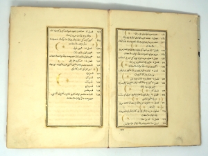 Los 1033 - Asakir-i Mansûre-i Muhammediyye - (turcice: "Die Siegreichen Soldaten Mohammeds) - 19 - thumb