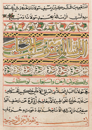 Los 1034 - Yusuf Prophet - Arabisches Manuskript - 1 - thumb
