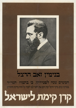 Lot 2652, Auction  122, Herzl, Theodor, Fünfzig Jahre nach seinem Ableben