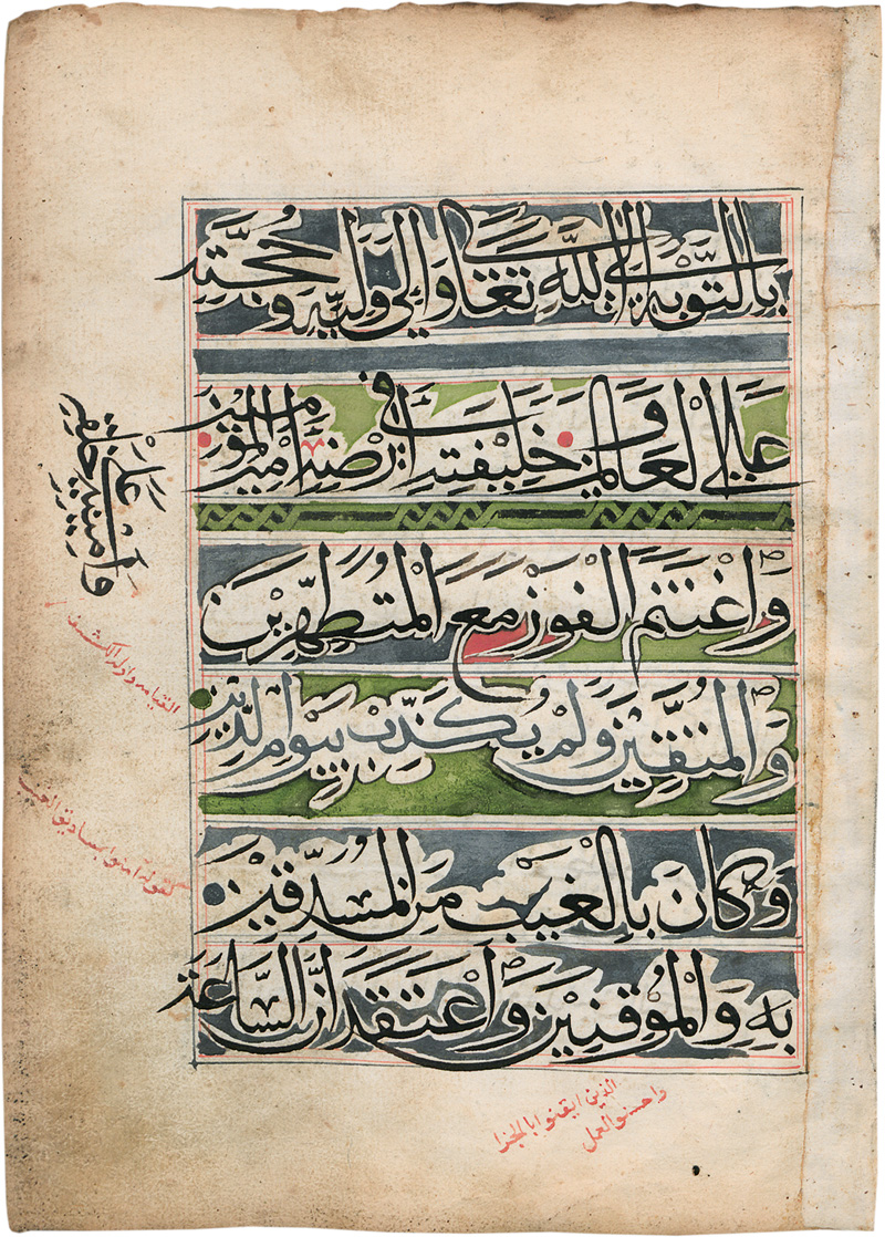 Lot 1034, Auction  122, Yusuf Prophet, Arabisches Manuskript