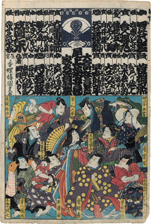 Lot 554, Auction  125, Kunisada, Utagawa, Die großen Hit-Stücke von Onoe Kikugorô. Tokio 1830.