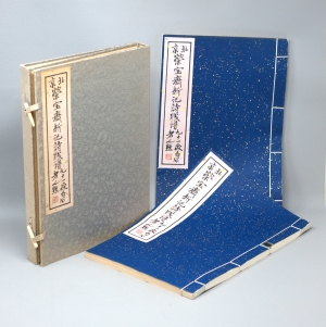 Los 590 - Qi Baishi - 2 chinesische Blockbücher mit Pflanzen-, Tier und Menschendarstellungen in farbigen Holzschnitt-Bildern und kalligraphischen Gedichten. Peking, Rongbaozhai, 1953  - 2 - thumb