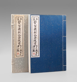 Los 590 - Qi Baishi - 2 chinesische Blockbücher mit Pflanzen-, Tier und Menschendarstellungen in farbigen Holzschnitt-Bildern und kalligraphischen Gedichten. Peking, Rongbaozhai, 1953  - 1 - thumb