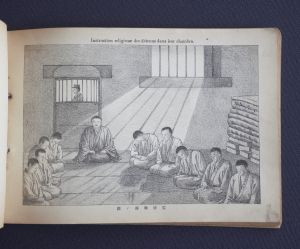 Los 597 - Sugamo-Gefängnis - Gravures représentant l’étât des détenus dans la Maison Centrale de Tokio.  Tokio um 1900. Ansichten des Tokio-Gefängnisses von einem Häftling - 3 - thumb
