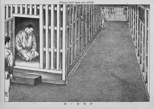 Lot 597, Auction  125, Sugamo-Gefängnis, Gravures représentant l’étât des détenus dans la Maison Centrale de Tokio.  Tokio um 1900. Ansichten des Tokio-Gefängnisses von einem Häftling