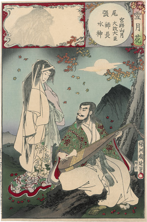 Lot 601, Auction  125, Toyohara Chikanobu, Mond aus der Serie "Schnee, Mond und Blumen" (japonice: Setsu Getsu Ka). Edo (Tokio) um 1884