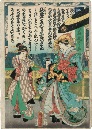 Lot 602, Auction  125, Toyohara Kunichika, Bijin-Darstellungen mit Kindern. Edo (Tokio)  um 1862