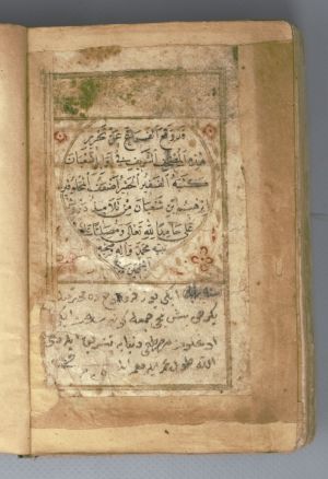Los 1089 - Koran - Al Qur’an - Arabische Handschrift auf Papier. Ende 18. Jahrhundert. Illuminierter Taschenkoran - 12 - thumb