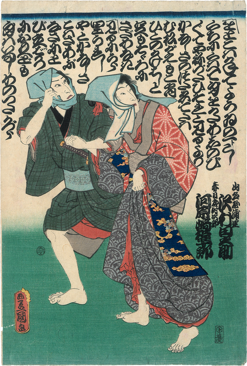 Lot 571, Auction  125, Kunisada, Utagawa, Fliehende Liebende. Edo (Tokio) um 1861