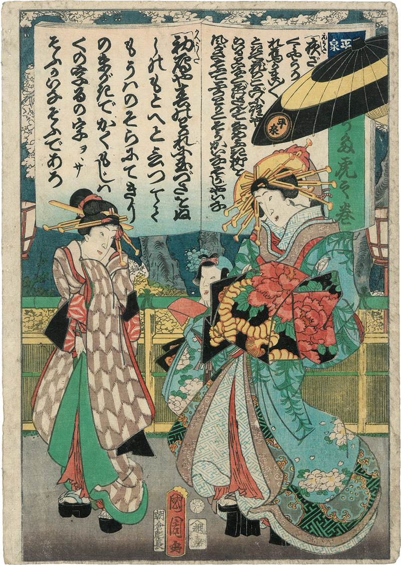 Lot 602, Auction  125, Toyohara Kunichika, Bijin-Darstellungen mit Kindern. Edo (Tokio)  um 1862