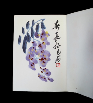 Los 665 - Qi Baishi - Hua ji zuo zhe Qi Baishi. Leporello. 1952 - 8 - thumb