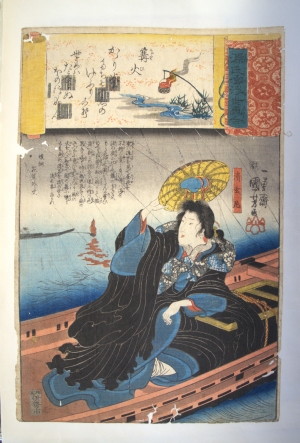 Los 647 - Kuniyoshi, Utagawa - Bilder der vergänglichen Welt. (japonice: "Genji kumo ukiyo-e awase"). Tokio (Edo), Iseya Ichibê, ca. 1845-1850 - 4 - thumb
