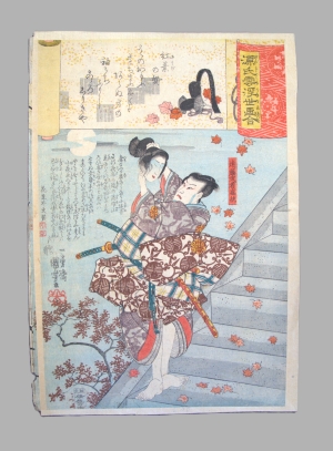 Los 647 - Kuniyoshi, Utagawa - Bilder der vergänglichen Welt. (japonice: "Genji kumo ukiyo-e awase"). Tokio (Edo), Iseya Ichibê, ca. 1845-1850 - 6 - thumb