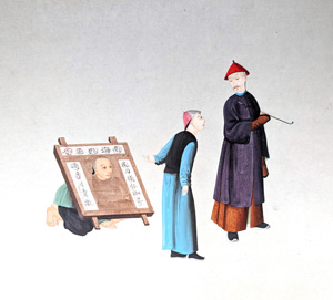 Lot 559, Auction  128, Foltermethoden, Folge von 18 chinesischen Gouachen mit Darstellungen von Straf- und Folterszenen