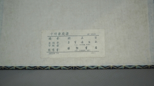 Los 563 - Hu Chêng-yen - Shih-chu-chai chien-p'u - 3 - thumb