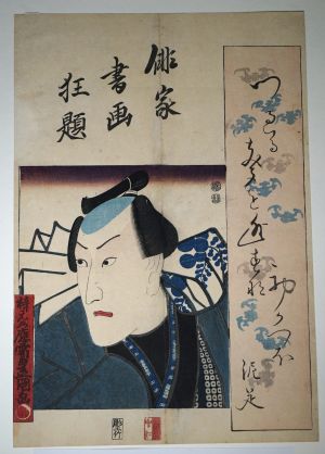 Los 585 - Ukiyo-e - Konvolut von 8 japanischen Farbholzschnitten - 3 - thumb