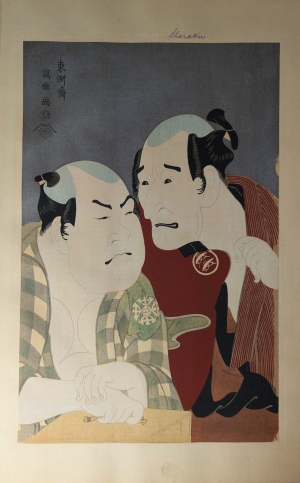 Los 586 - Ukiyo-e Blockbuch - Privat kompiliertes Album mit 43 japanischen Farbholzschnitten verschiedener Künstler und Schulen - 11 - thumb