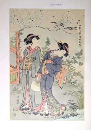 Los 586 - Ukiyo-e Blockbuch - Privat kompiliertes Album mit 43 japanischen Farbholzschnitten verschiedener Künstler und Schulen - 22 - thumb