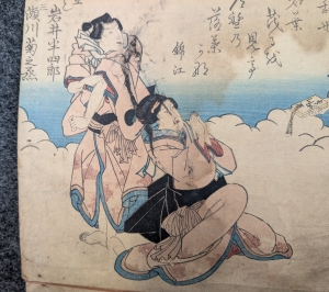 Los 587 - Ukiyo-e Blockbuch - Privat kompiliertes Sammelalbum mit 37 japanischen Farbholzschnitten - 23 - thumb