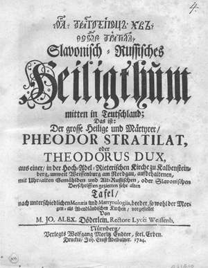 Lot 1171, Auction  128, Doederlein, Johann Alexander, Slavonisch-Russisches Heiligthum mitten in Teutschland