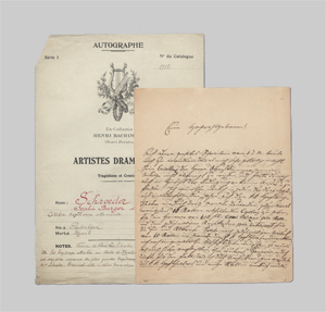 Los 2758 - Schröder, Sophie - Brief an die Burgtheater-Direktion, wohl an Joh. L. Deinhardstein. 1832. - 0 - thumb