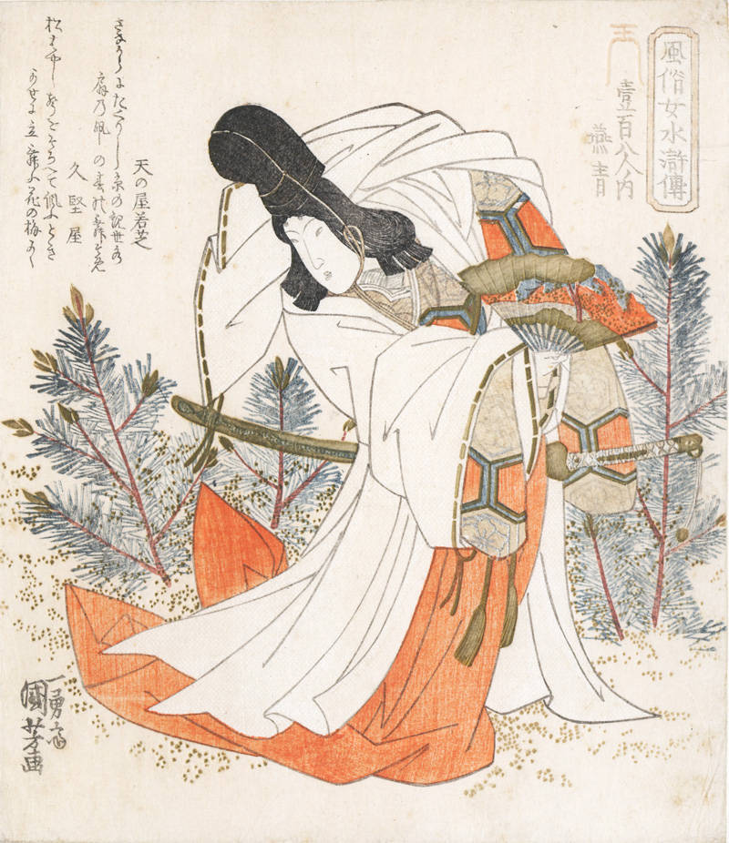 Lot 571, Auction  128, Kuniyoshi, Utagawa, Shirabyoshi-Tänzerin