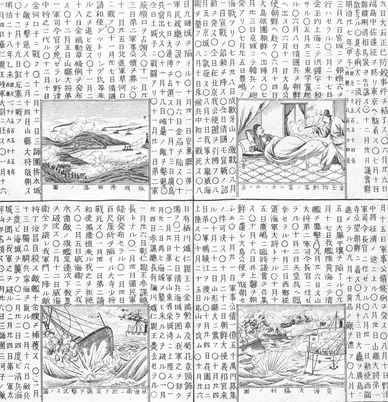 Lot 572, Auction  128, Meiji-Chronik, Zusammengestellte Chronik