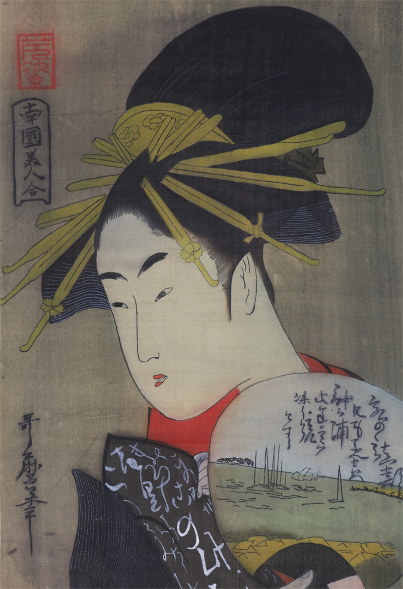 Lot 589, Auction 128, Utamaro, Kitagawa, Die Kurtisane Konosumi. Teilkolorierter Farbholzschnitt aus der Serie 'Schönheiten des Südens'