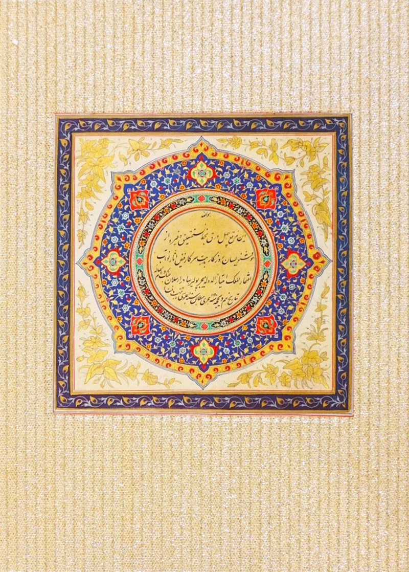 Lot 1341, Auction 128, Kunst der Moghul-Zeit, Indische Miniaturen des 16. bis 18. Jahrhunderts