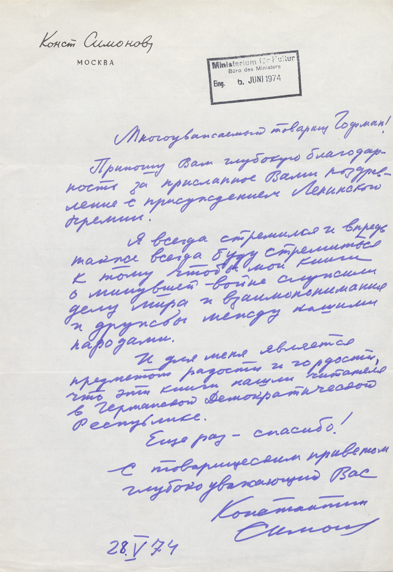 Lot 2633, Auction 128, Simonow, Konstantin, Brief an das DDR-Kulturministerium. 1974